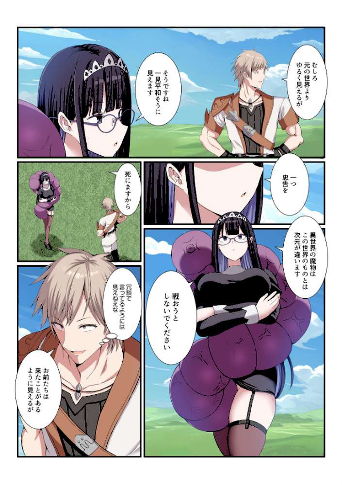 パーティ内できもがられた脳筋戦士の俺でもモテモテになることができました（9）