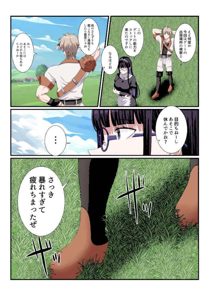 パーティ内できもがられた脳筋戦士の俺でもモテモテになることができました（9）