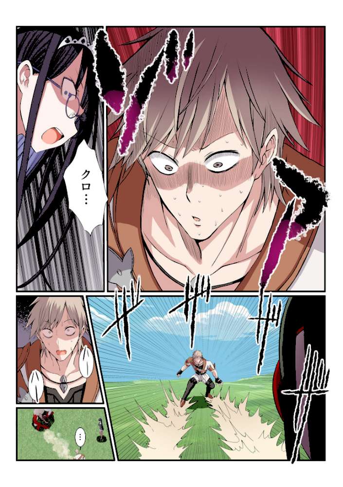 パーティ内できもがられた脳筋戦士の俺でもモテモテになることができました（9）