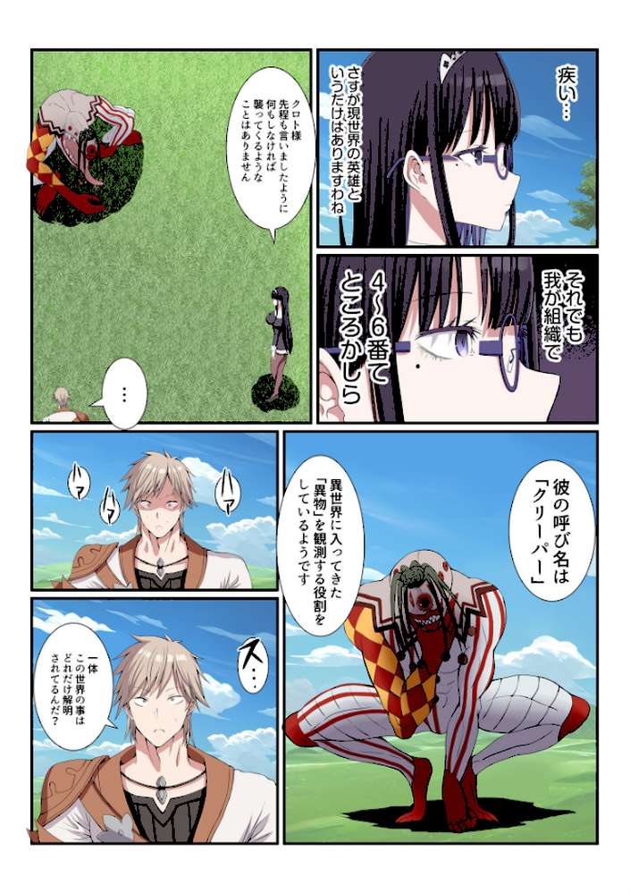 パーティ内できもがられた脳筋戦士の俺でもモテモテになることができました（9）