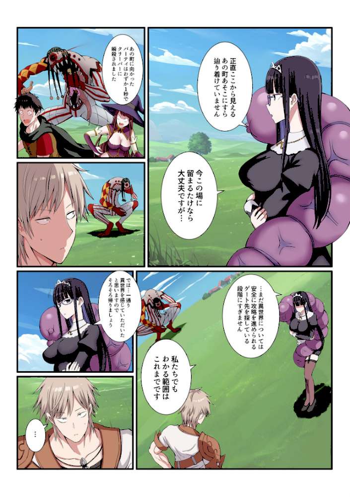 パーティ内できもがられた脳筋戦士の俺でもモテモテになることができました（9）