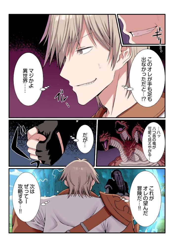 パーティ内できもがられた脳筋戦士の俺でもモテモテになることができました（9）