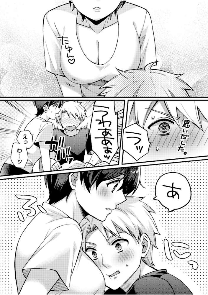 ライバル王子にはアレがない〜男装女子とのヒミツ共有セックス〜（2）
