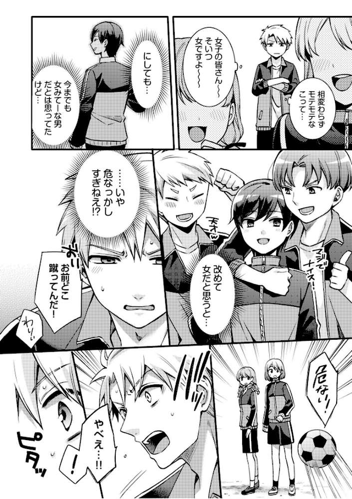 ライバル王子にはアレがない〜男装女子とのヒミツ共有セックス〜（2）