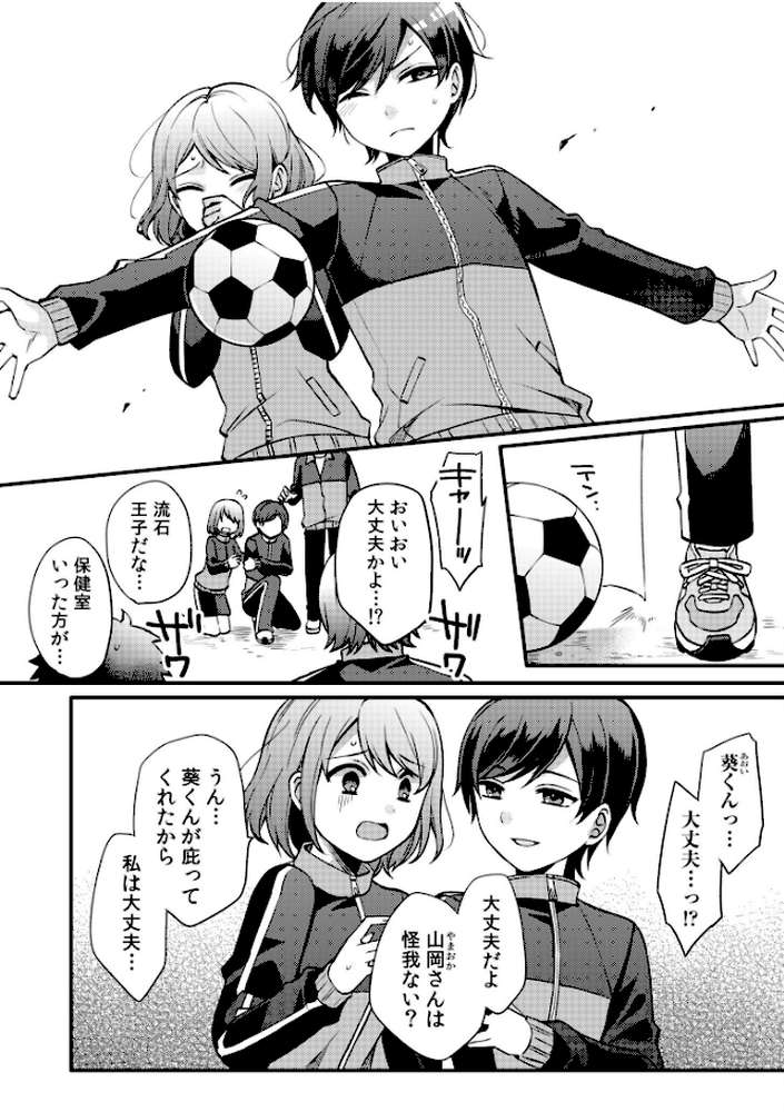 ライバル王子にはアレがない〜男装女子とのヒミツ共有セックス〜（2）