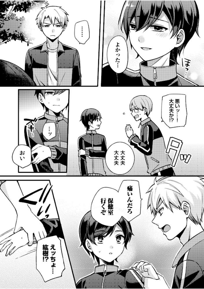 ライバル王子にはアレがない〜男装女子とのヒミツ共有セックス〜（2）