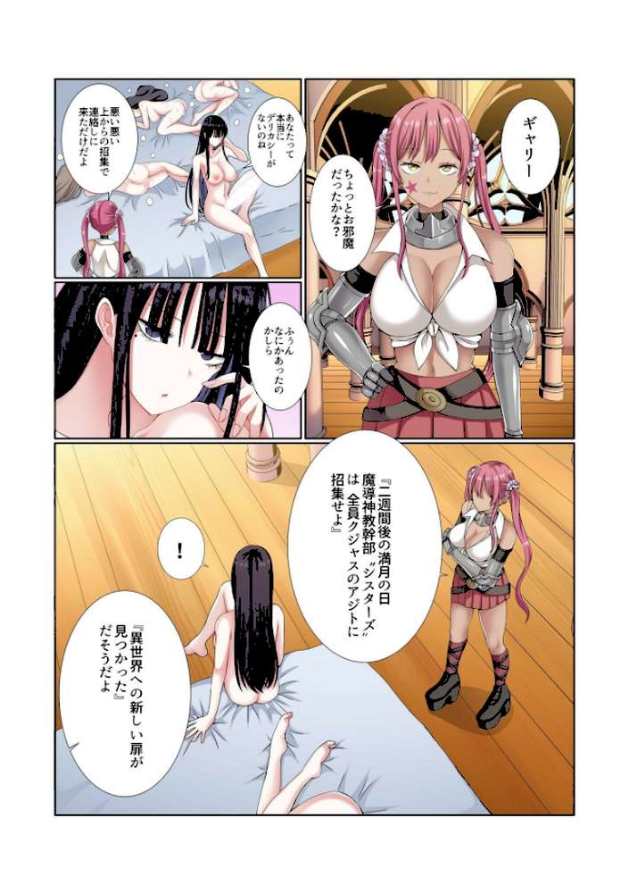 パーティ内できもがられた脳筋戦士の俺でもモテモテになることができました（10）