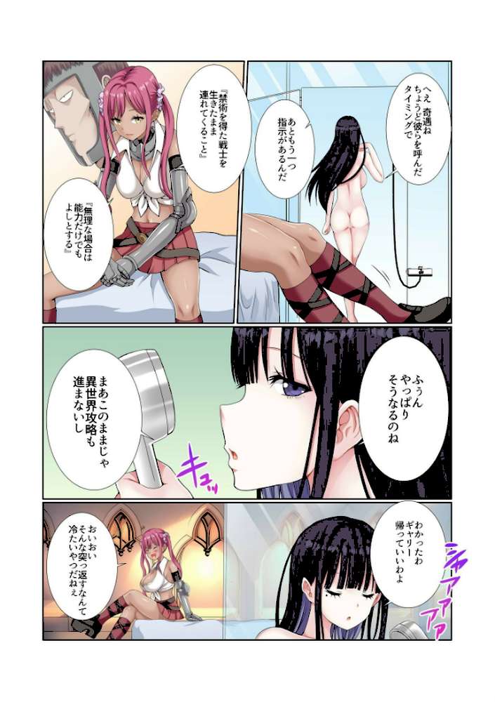 パーティ内できもがられた脳筋戦士の俺でもモテモテになることができました（10）
