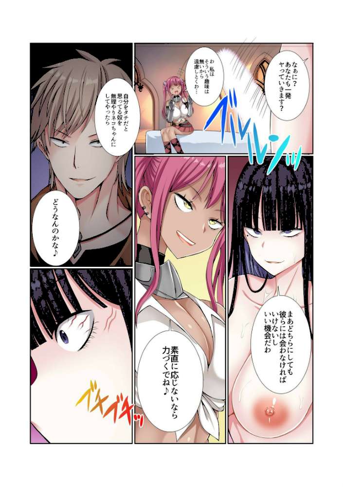パーティ内できもがられた脳筋戦士の俺でもモテモテになることができました（10）