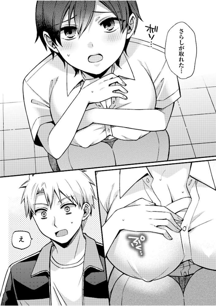 ライバル王子にはアレがない〜男装女子とのヒミツ共有セックス〜（4）