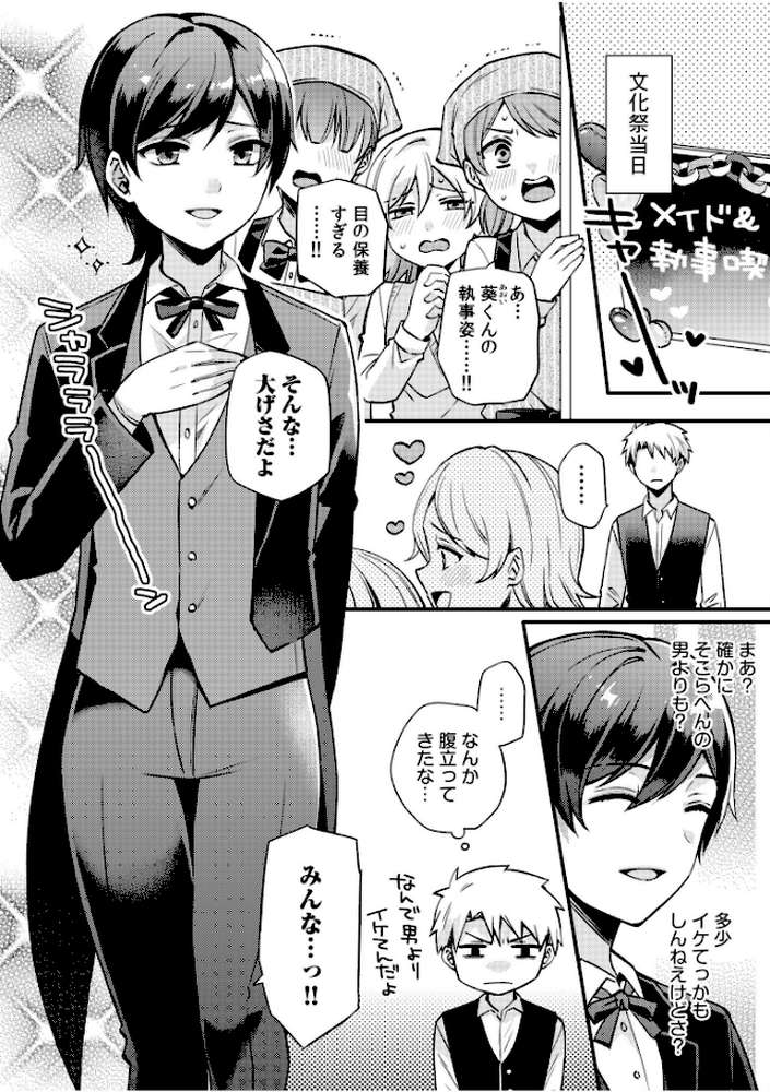 ライバル王子にはアレがない〜男装女子とのヒミツ共有セックス〜（5）