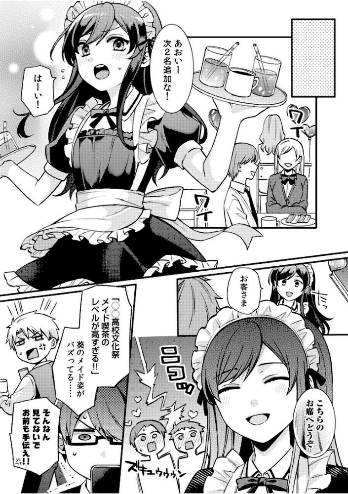 ライバル王子にはアレがない〜男装女子とのヒミツ共有セックス〜（5）