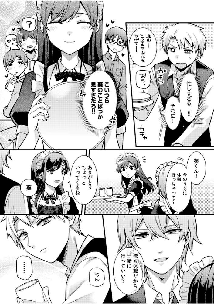 ライバル王子にはアレがない〜男装女子とのヒミツ共有セックス〜（5）