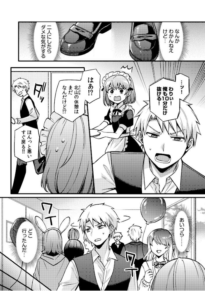 ライバル王子にはアレがない〜男装女子とのヒミツ共有セックス〜（5）