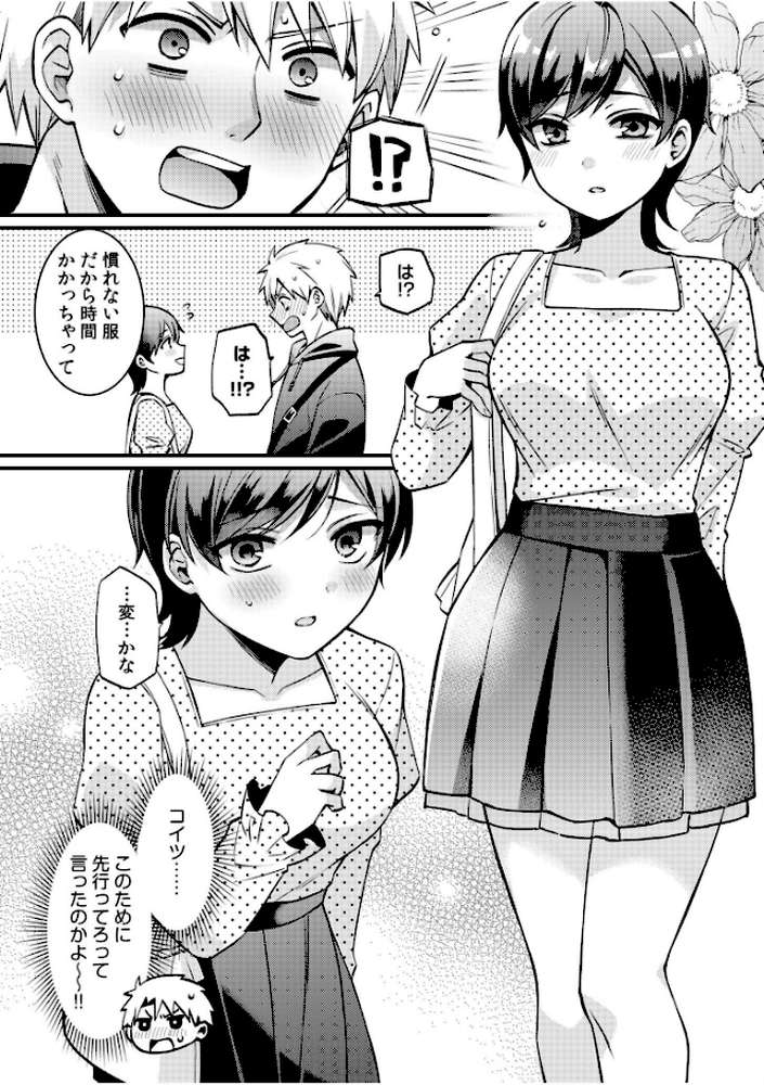 ライバル王子にはアレがない〜男装女子とのヒミツ共有セックス〜（6）