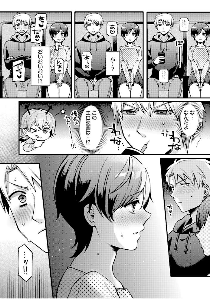 ライバル王子にはアレがない〜男装女子とのヒミツ共有セックス〜（6）