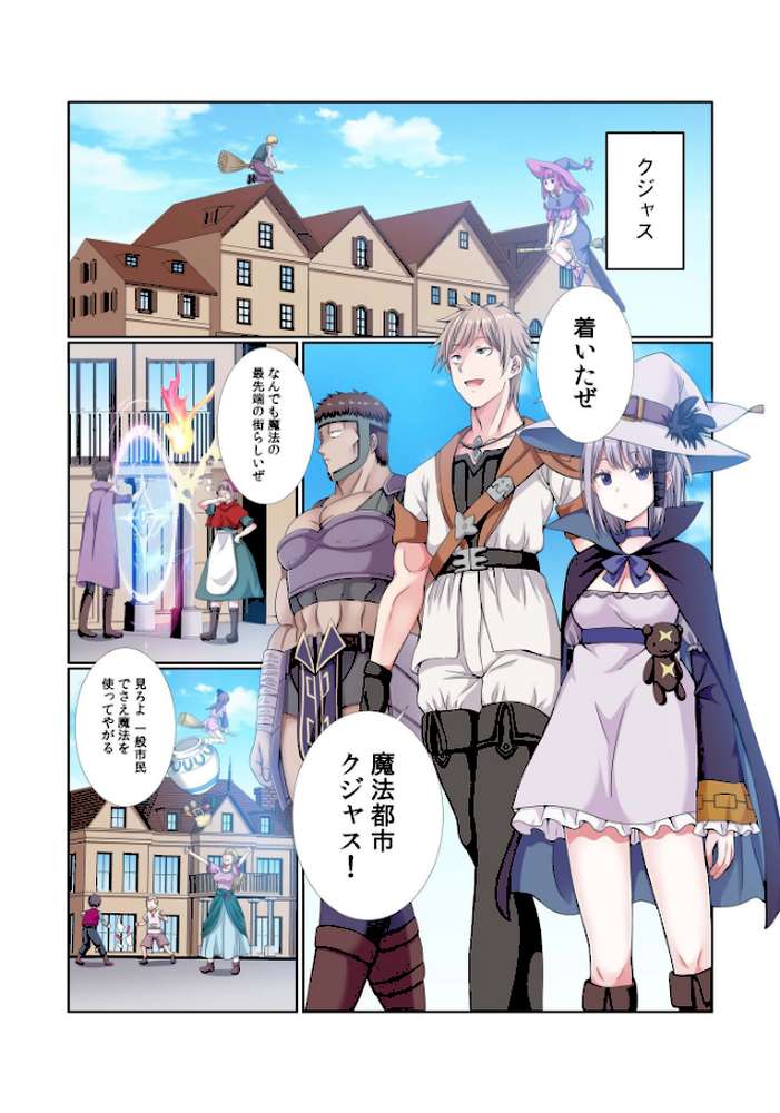 パーティ内できもがられた脳筋戦士の俺でもモテモテになることができました（12）