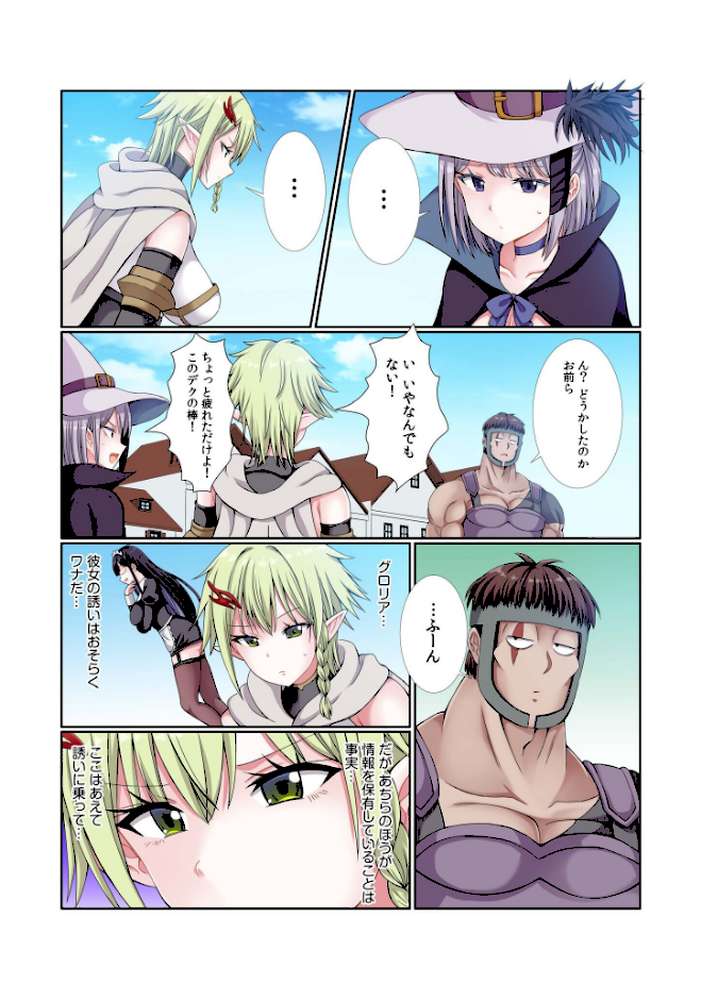 パーティ内できもがられた脳筋戦士の俺でもモテモテになることができました（12）