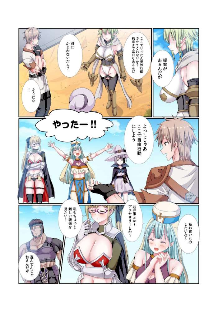 パーティ内できもがられた脳筋戦士の俺でもモテモテになることができました（12）