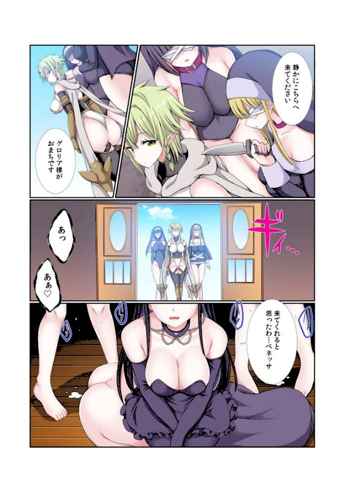パーティ内できもがられた脳筋戦士の俺でもモテモテになることができました（12）