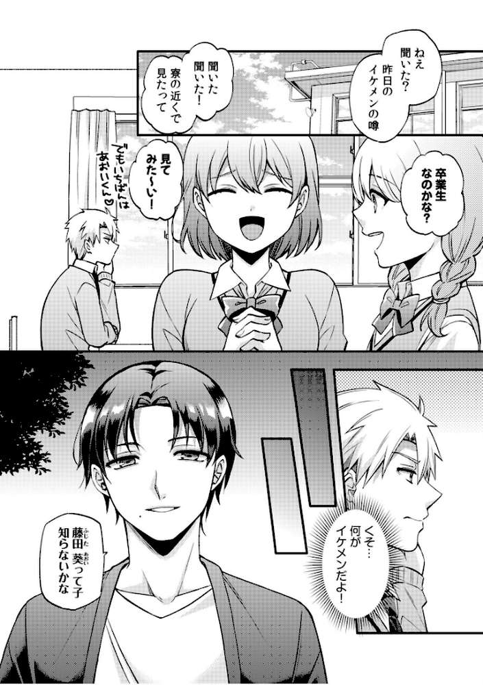 ライバル王子にはアレがない〜男装女子とのヒミツ共有セックス〜（7）