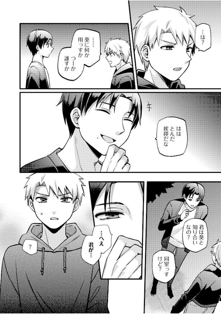 ライバル王子にはアレがない〜男装女子とのヒミツ共有セックス〜（7）