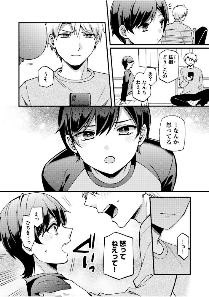 ライバル王子にはアレがない〜男装女子とのヒミツ共有セックス〜（7）