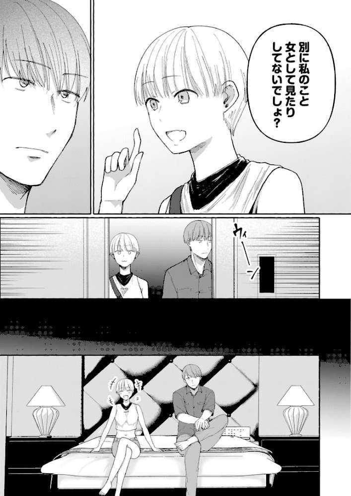 後ろの席の無口な彼女に主導権もチ●コも握られた話【電子単行本】下巻