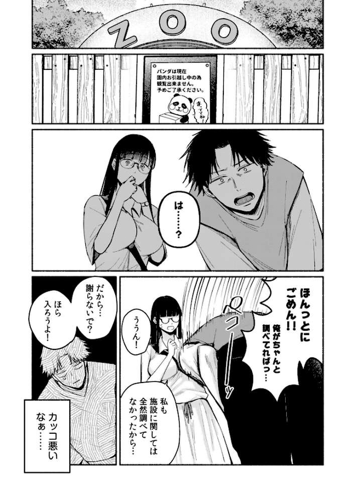 後ろの席の無口な彼女に主導権もチ●コも握られた話【電子単行本】下巻