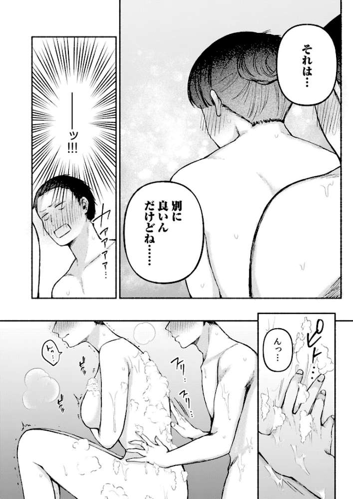 後ろの席の無口な彼女に主導権もチ●コも握られた話【電子単行本】下巻