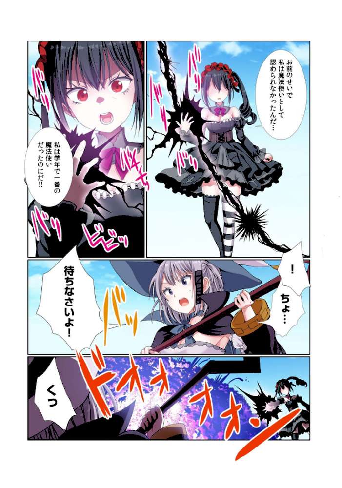 パーティ内できもがられた脳筋戦士の俺でもモテモテになることができました(13)【ぎヴちょこ】 (p3)