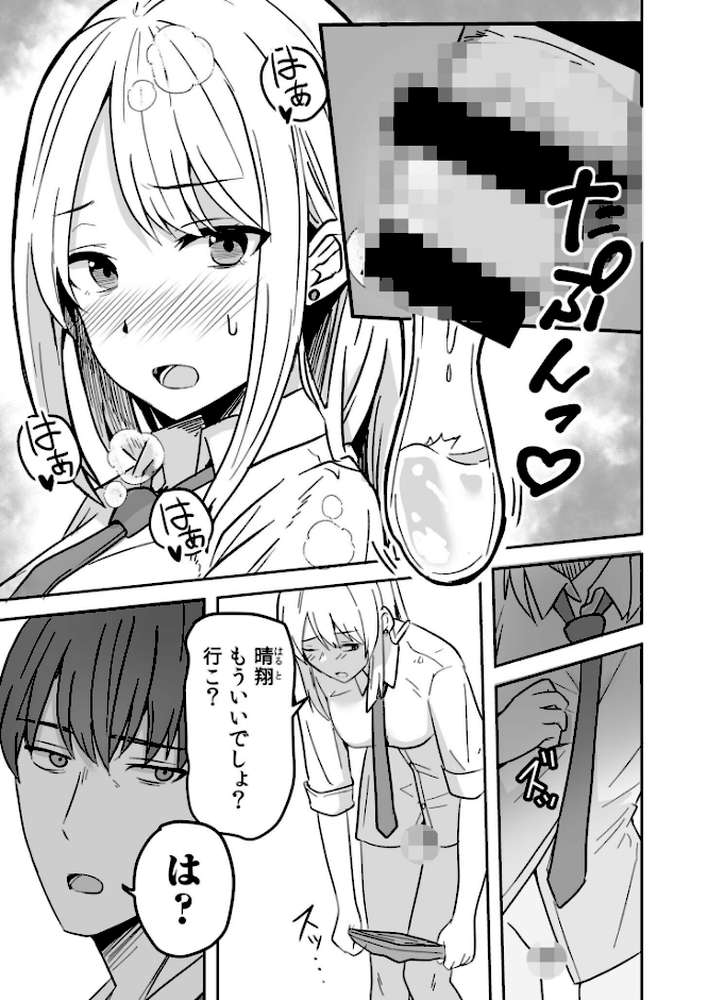 コンビニ店員の俺が、DVされてた幼馴染JKを助けてしあわセックスする話【電子単行本】