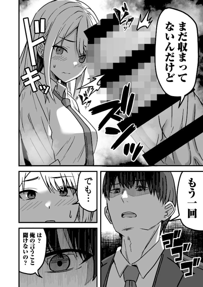 コンビニ店員の俺が、DVされてた幼馴染JKを助けてしあわセックスする話【電子単行本】