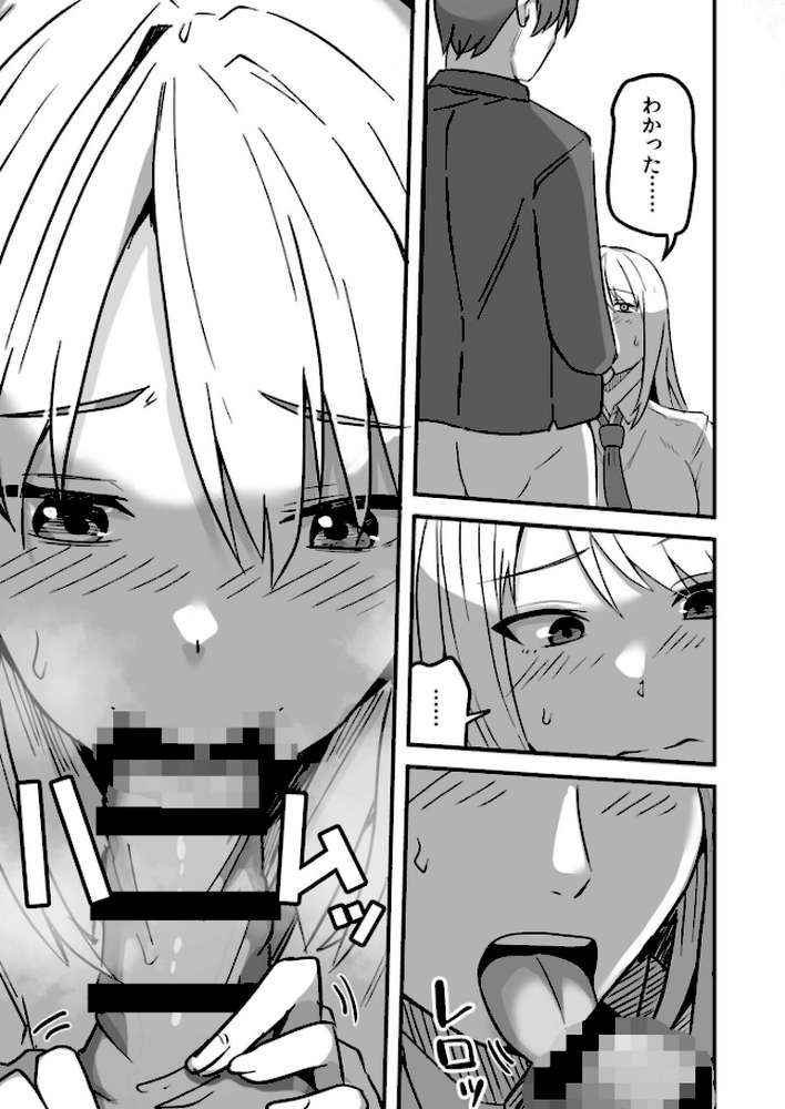 コンビニ店員の俺が、DVされてた幼馴染JKを助けてしあわセックスする話【電子単行本】