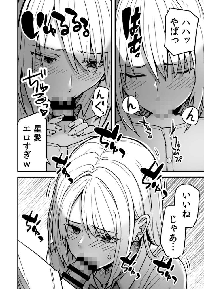 コンビニ店員の俺が、DVされてた幼馴染JKを助けてしあわセックスする話【電子単行本】