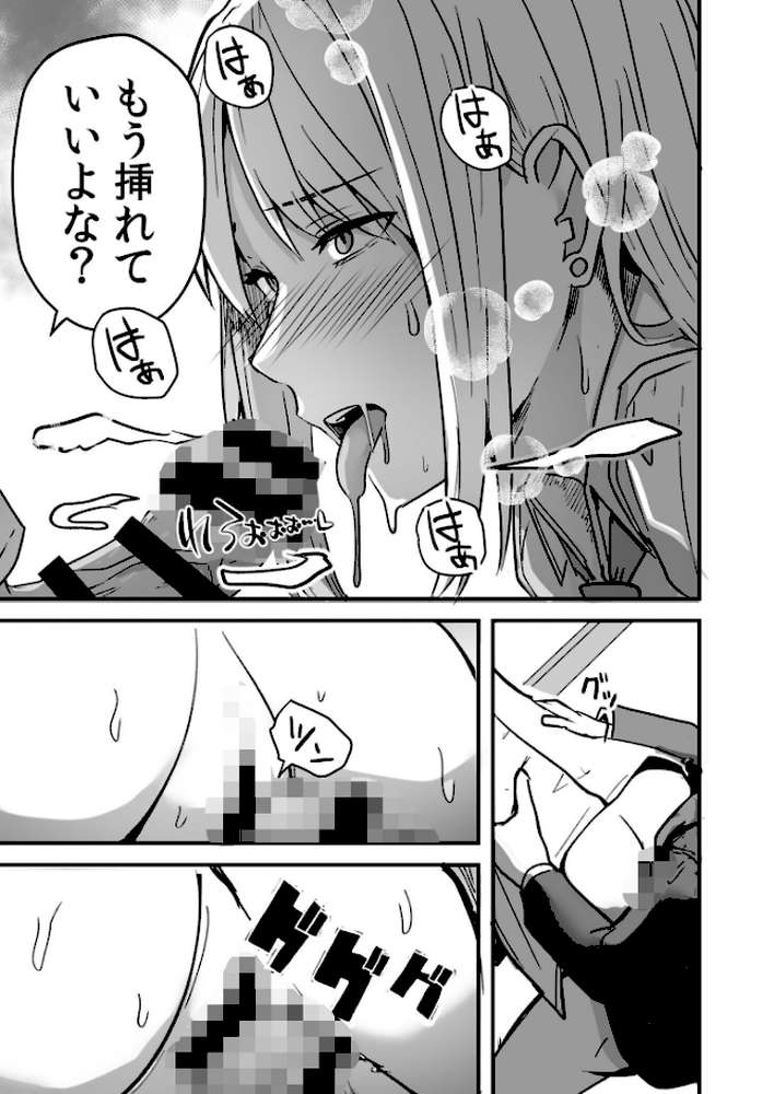 コンビニ店員の俺が、DVされてた幼馴染JKを助けてしあわセックスする話【電子単行本】