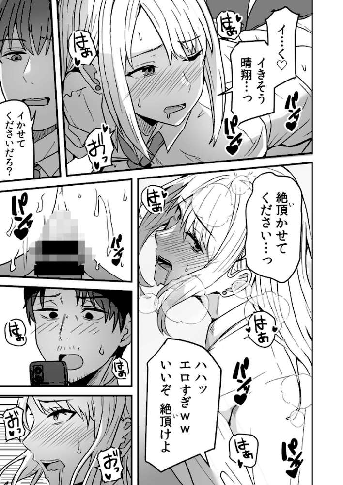 コンビニ店員の俺が、DVされてた幼馴染JKを助けてしあわセックスする話【電子単行本】