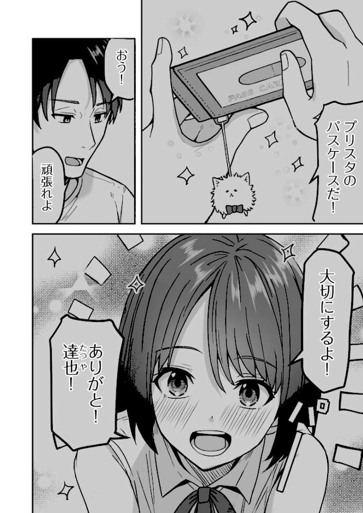 コンビニ店員の俺が、DVされてた幼馴染JKを助けてしあわセックスする話【電子単行本】