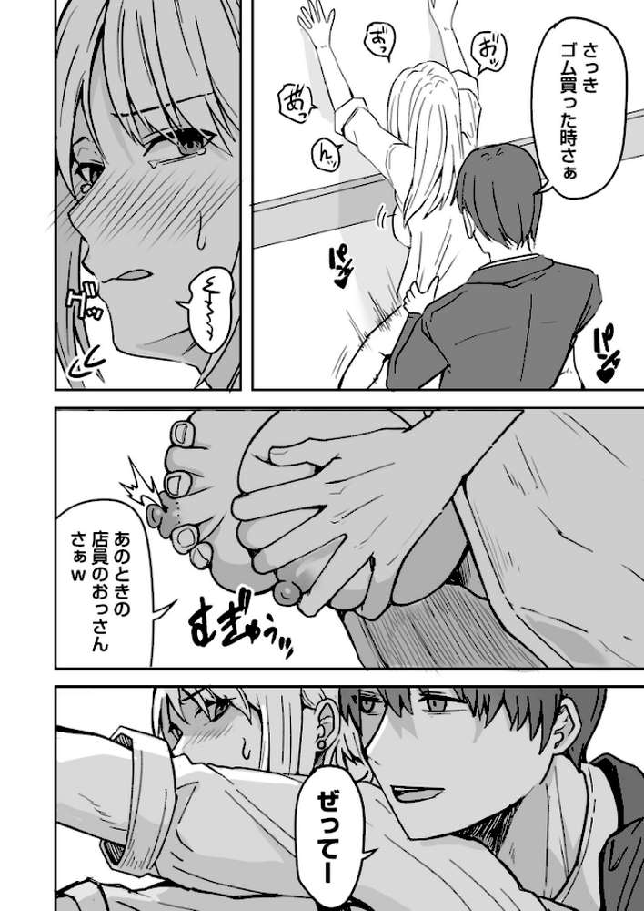 コンビニ店員の俺が、DVされてた幼馴染JKを助けてしあわセックスする話【電子単行本】