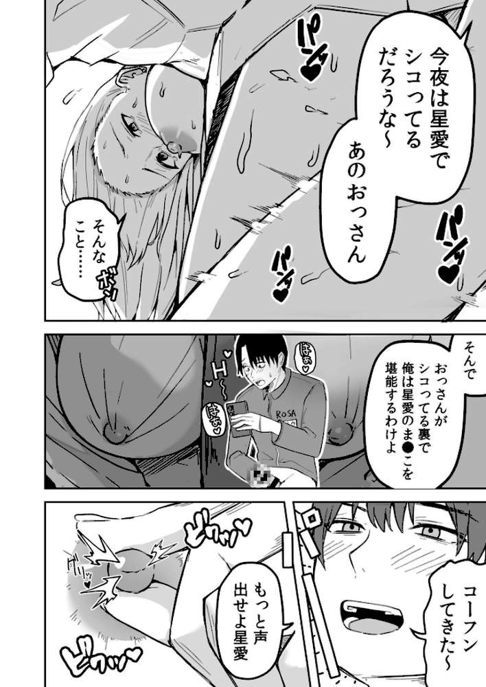 コンビニ店員の俺が、DVされてた幼馴染JKを助けてしあわセックスする話【電子単行本】