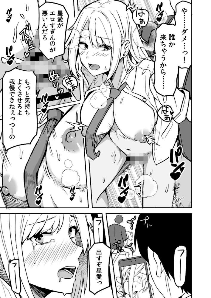 コンビニ店員の俺が、DVされてた幼馴染JKを助けてしあわセックスする話【電子単行本】