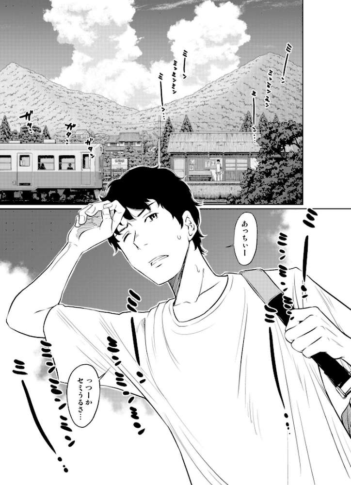 夏本番!!とんでも孕ませ大作戦【はっとりさいこ】 (p3)