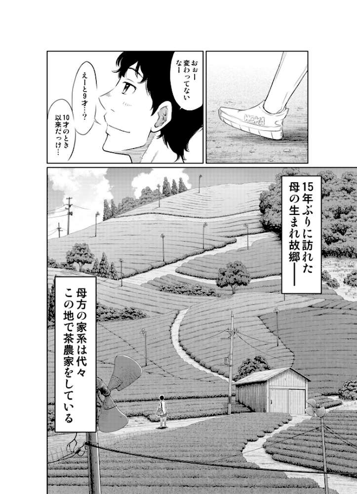 夏本番!!とんでも孕ませ大作戦【はっとりさいこ】 (p4)