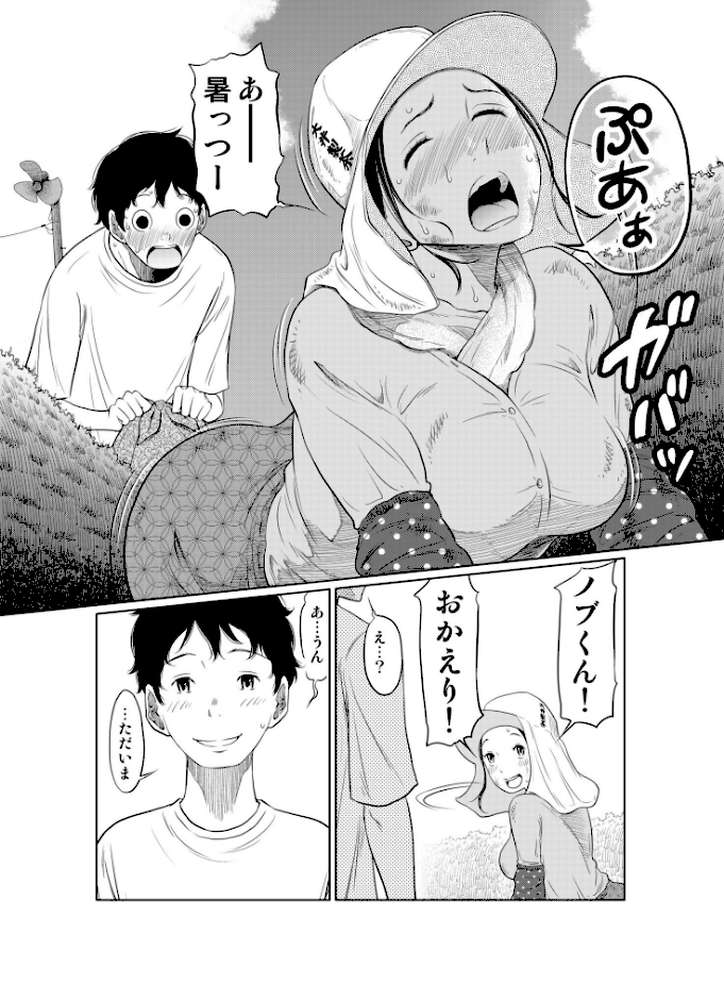夏本番!!とんでも孕ませ大作戦【はっとりさいこ】 (p8)