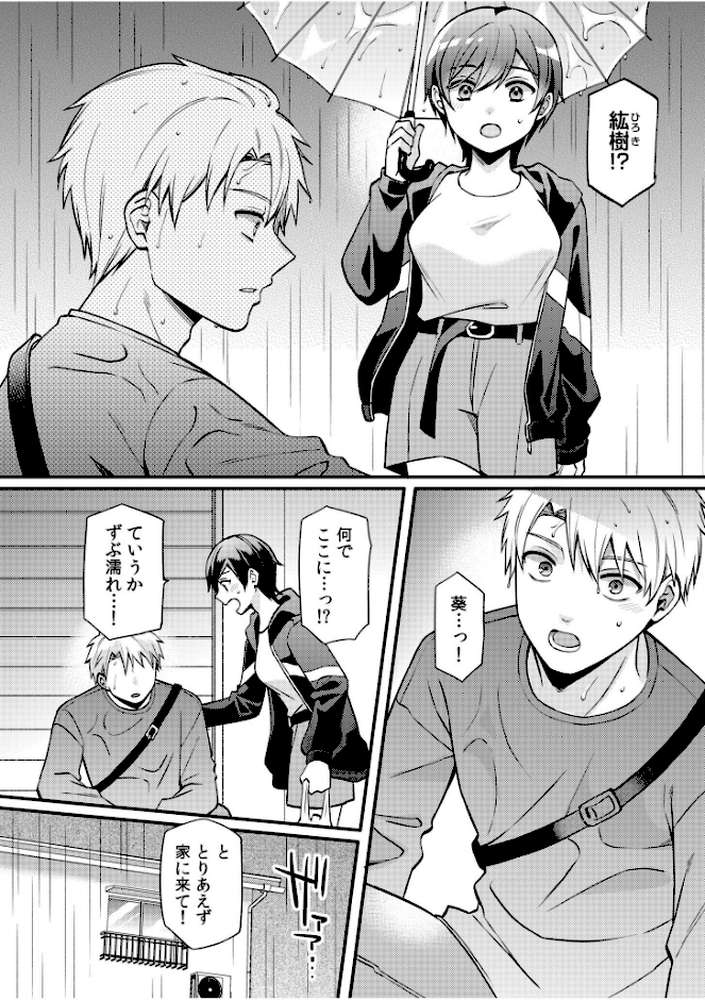 ライバル王子にはアレがない〜男装女子とのヒミツ共有セックス〜（8）