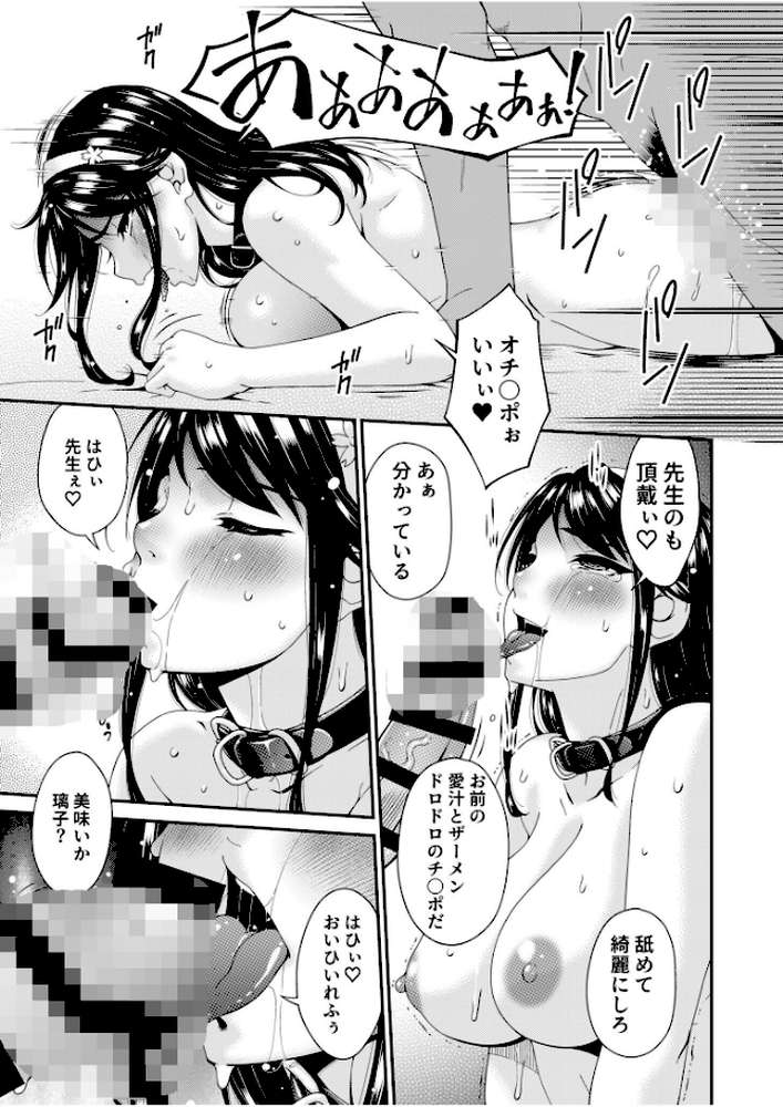 母と妻をやめるとき【電子単行本】vol.02 【唄飛鳥】 (p5)