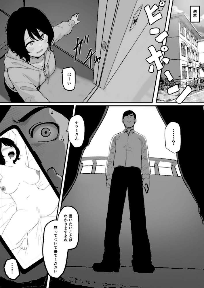妻が（母が）性奴●にされました（2）