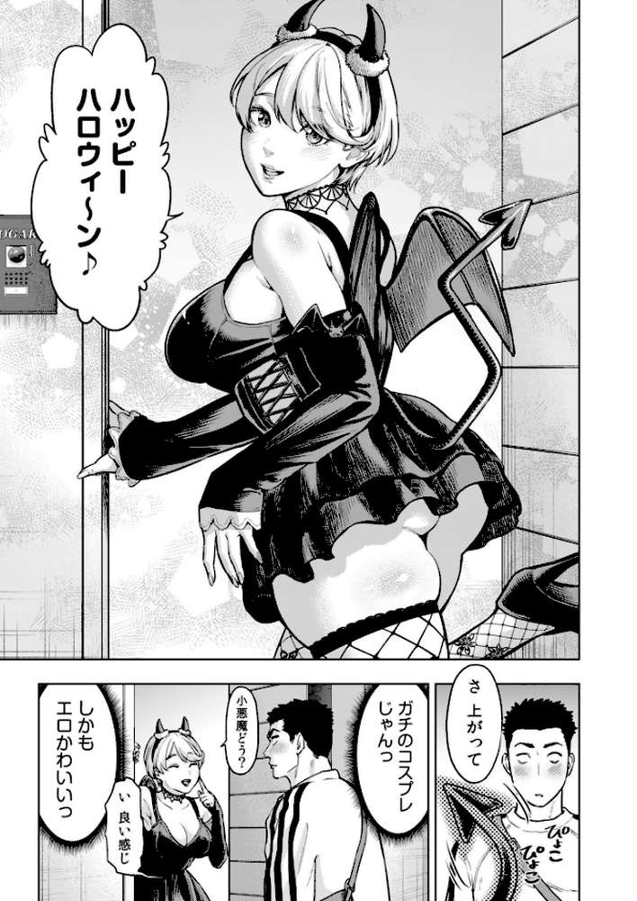 痴女リズム（18）