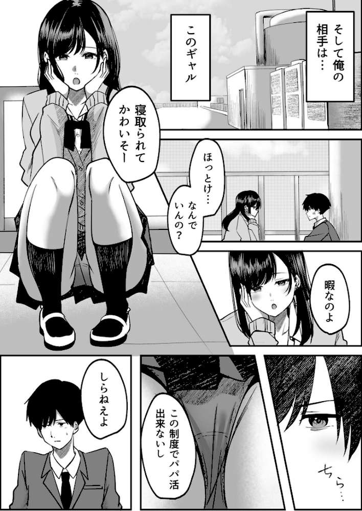 カップリング少子化対策法 望月編【久遠律】 (p5)