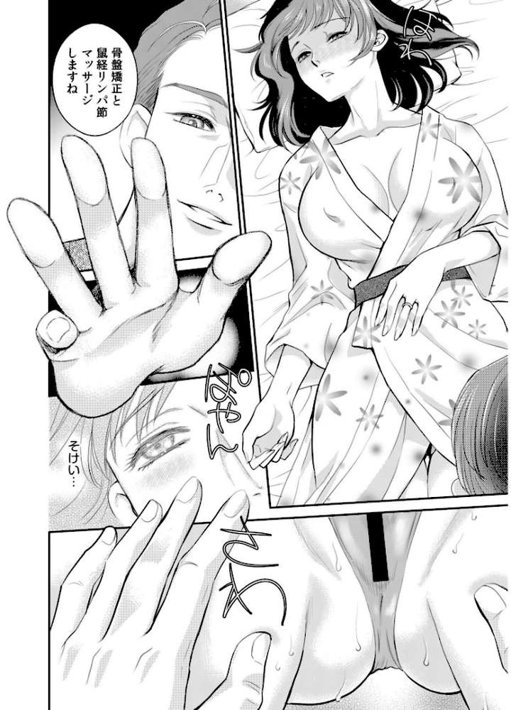 【超合本】「人妻なのに…夫以外のアレを…」〜温泉旅行でビクビク美乳マッサージ〜【ふじいあきこ】 (p17)